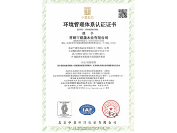 ISO14001中文