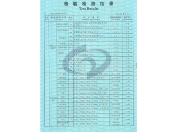 質量檢測報告3